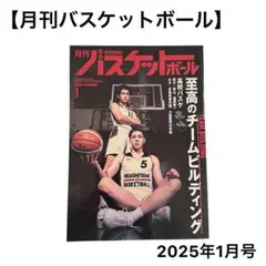 2026年最新】福岡第一バスケの人気アイテム - メルカリ