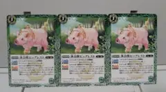 休音獣ピッグレスト 3枚【バトスピ/遊精/インディーダ/創界神】BS51-032のサムネイル