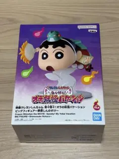 クレヨンしんちゃん ビッグフィギュア 野原しんのすけ 妖怪バケーション