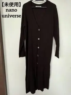 【未使用】ナノユニバース　ロングカーディガン