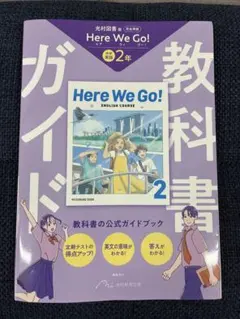 2026年最新】here we go 英語の人気アイテム - メルカリ