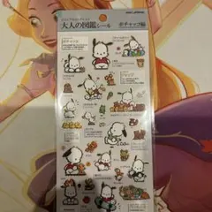 あ*ん様 サンリオ 大人の図鑑シール ポチャッコ