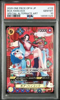 2026年最新】PSA10 ハンコック spの人気アイテム - メルカリ