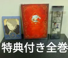 【特典付き】葬送のフリーレン展♡♡ 1巻〜15巻全巻帯付極美品セット