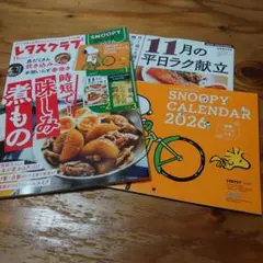 レタスクラブ　11月号