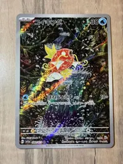 2026年最新】コイキング ARの人気アイテム - メルカリ