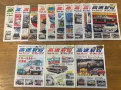 レア】【まとめ売り】【格安】 高速有鉛デラックス 96冊 - メルカリ