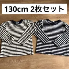 130cm ボーダー　ロンT 2枚セット