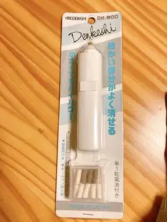 日本製　電動字消器　白　替え芯18本付きのサムネイル