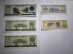 중국은행 외환 바우처 5종 세트