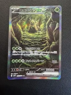 2025年最新】チオンジェン sarの人気アイテム - メルカリ