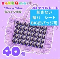 爆豪勝己 バースデー缶バッジ 2025 シート75mm A3痛バックシート 2025年4月発売『僕のヒーローアカデミア』爆豪勝己 バースデイ