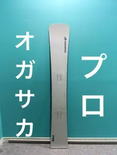 ogasaka pro オガサカ プロ 163cm アルペンボード ogasaka pro オガサカ プロ 163cm アルペンボード