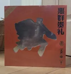 梅實酒 梅翠純12年 梅酒 韓国 宝海酿造株式會社製造 - メルカリ