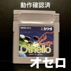 Nintendo Othello オセロ　ゲームボーイ　ソフトのみ