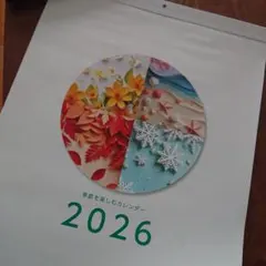 明治安田生命 2026年 壁掛けカレンダーのサムネイル