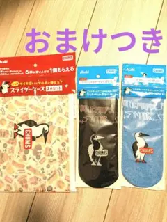 CHUMS チャムス ニットペットボトルカバー 2個セット アサヒ飲料ノベルティのサムネイル