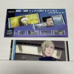 呪術廻戦 懐玉玉折 フィルム風クリアしおりコレクション 七海健人