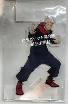 呪術廻戦 渋谷事変 虎杖 悠仁 アクリルスタンド TSUTAYA