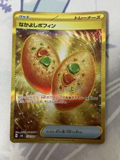なかよしポフィン UR