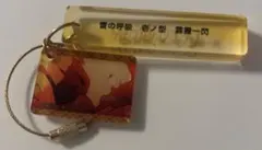 鬼滅の刃 アクリルキーホルダー 雷の呼吸 壱ノ型 霹靂一閃