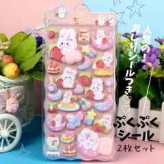 ドロップシール ぷくぷく おしり 立体 まとめ売り シール交換 キャラクター風