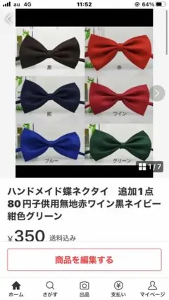 かい様専用　紺色　ハンドメイド 蝶ネクタイ 5色セット