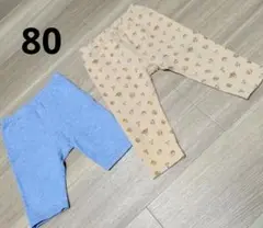 ベビー レギンス パンツ 80 薄手 2着