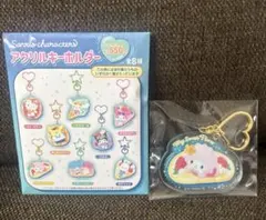 サンリオ コンビニ限定 アクリルキーホルダー マイスウィートピアノ
