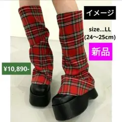 新品　厚底カバーロングブーツ　赤黒のタータンチェックヒール9.5cmルーズカバー