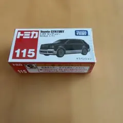 トミカ No.115 トヨタ センチュリー