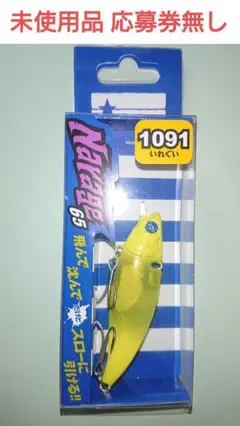 【新品】ブルーブルー　ナレージ65　人気色4点セット　各応募券付き 超人気色】☆BlueBlue ナレージ65 応募券つき2個セット！ - メルカリ