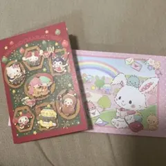 サンリオポストカード　封筒　株主優待限定品