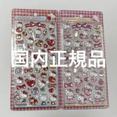 ボンボンドロップシール サンリオ キティ 2枚セット