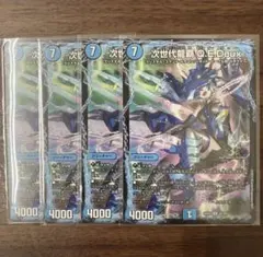 QEDeux キューイーデュー　4枚