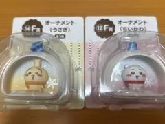 ちいかわ エニマイくじ オーナメント うさぎ・ちいかわ