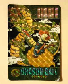 ドラゴンボール ビジュアルアドベンチャー No.2 ドラゴンボーイ 1991年