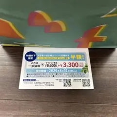 2026年最新】眼鏡市場 優待券の人気アイテム - メルカリ