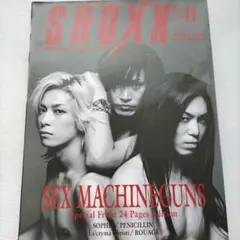 SHOXX 1999年11月号 SEX MACHINEGUNS特集