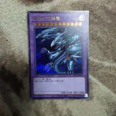 遊戯王 青眼の究極竜 レリーフ PGB1-JP028 - メルカリ
