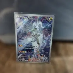 Nのレシラム AR SV9 バトルパートナーズ ＋レア２枚＋オマケ17枚