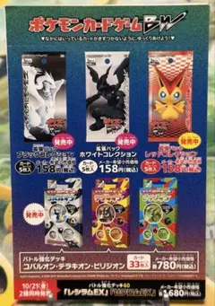 【早い者勝ち】 希少品未開封 サイコドライブ ヘイルブリザード 記念カード BW 早い者勝ち】希少品未開封 サイコドライブ ヘイルブリザード 記念