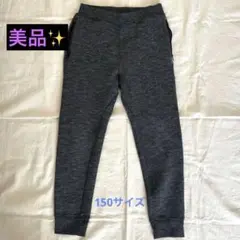 美品✨ユニクロ　ドライスウェットパンツ　150サイズ