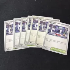 【匿名配送】ポケモンカード 危ない廃墟 7枚