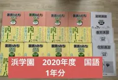2026年最新】浜学園小4テキストの人気アイテム - メルカリ