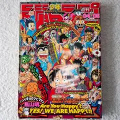 週刊少年ジャンプ 39号 2005年 ONE PIECE ワンピース - メルカリ