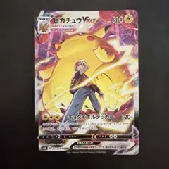 2026年最新】ポケモンカード ピカチュウvmax csrの人気アイテム - メルカリ