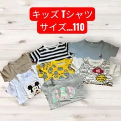 キッズTシャツ 110サイズ まとめ売り