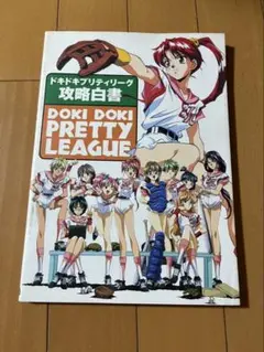 ダーティペア 完全必勝本 ファミコン必勝本 攻略本 09r7 - メルカリ