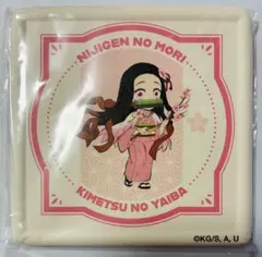 鬼滅の刃 ニジゲンノモリ コレクタブル吸水コースター （13種ブラインド）禰豆子